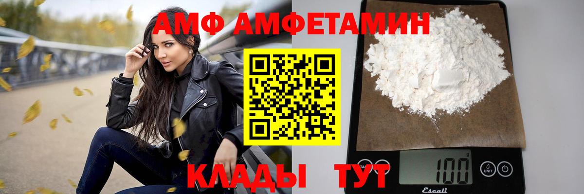АМФ  Амфетамин  Вход с VPN  Чусовой  АМФЕТАМИН 98% 