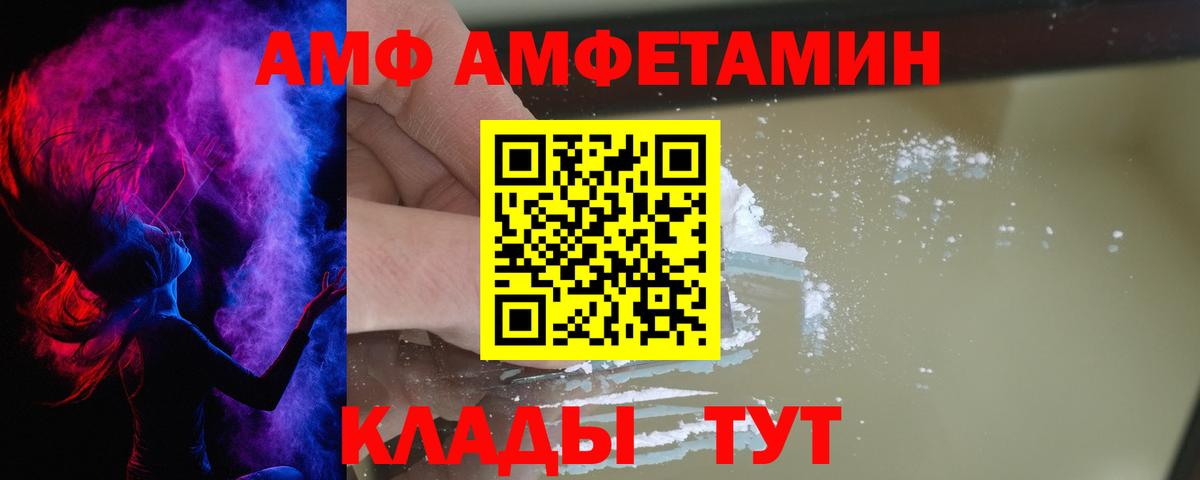 Amphetamine 98% Чусовой