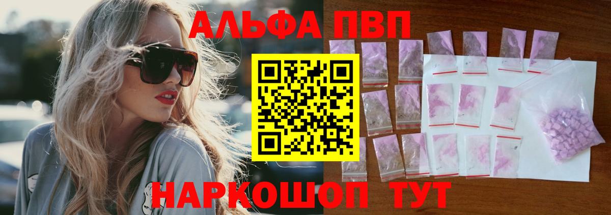 Alpha-PVP Crystall Чусовой