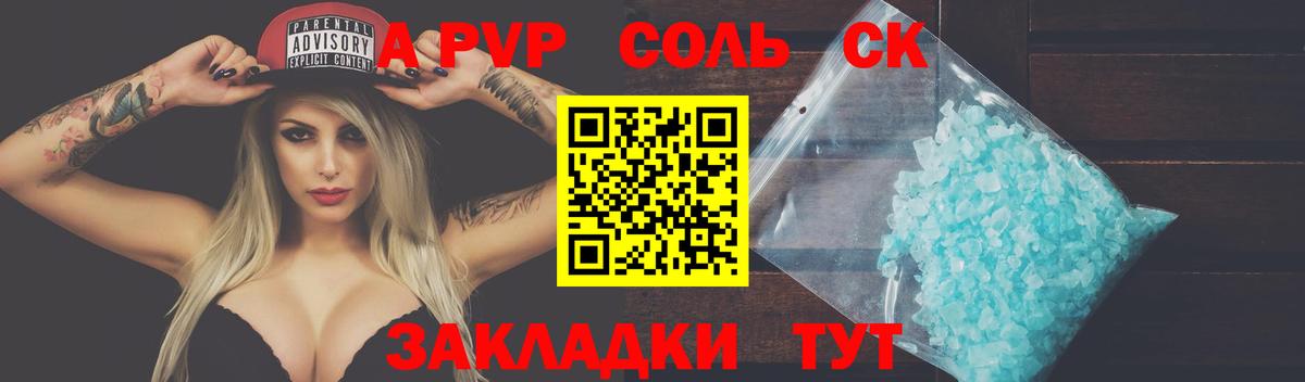 A PVP  Альфа ПВП мука  купить закладку  APVP кристаллы  Чусовой  Вход с VPN 