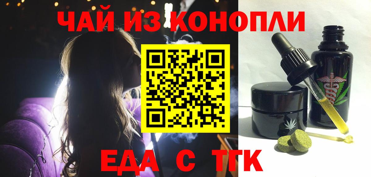 Cannafood марихуана  Вход с VPN  Чусовой 