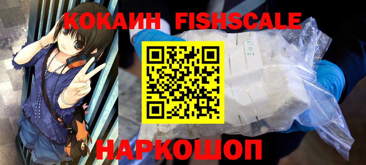 КОКАИН 99% Чусовой