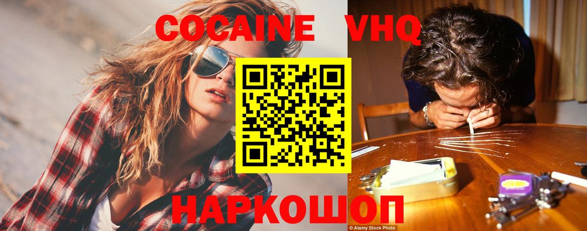 Бошки Шишки  Вход с VPN  Каннабис  Меф кристаллы  КОКАИН  Чусовой  ГАШИШ  Гашиш 