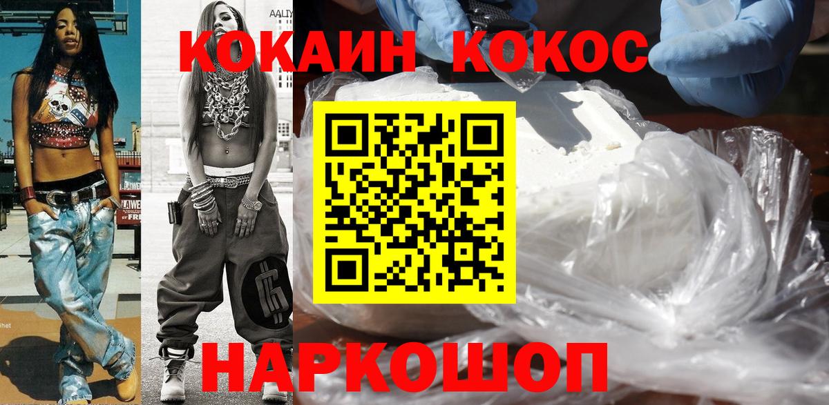 COCAIN FishScale  COCAIN  Вход с VPN  Чусовой  Cocaine Боливия 