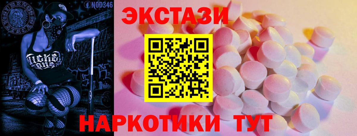Ecstasy бентли  Вход с VPN  Ecstasy 99%  MEGA онион  Чусовой 