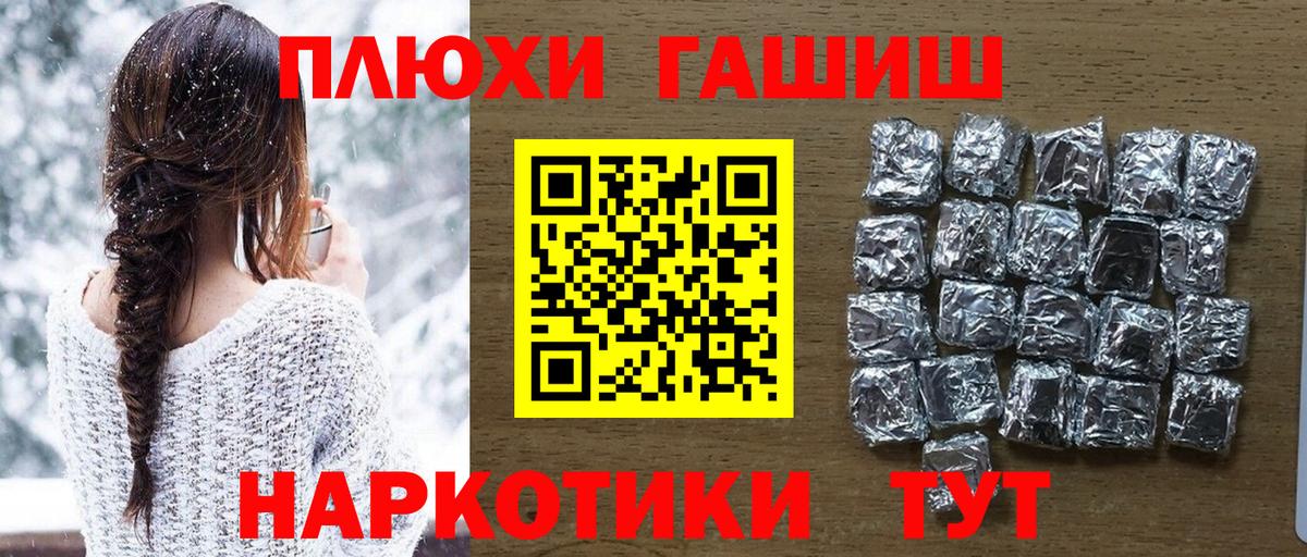 Чусовой  ГАШ  Вход с VPN  ГАШ Cannabis 
