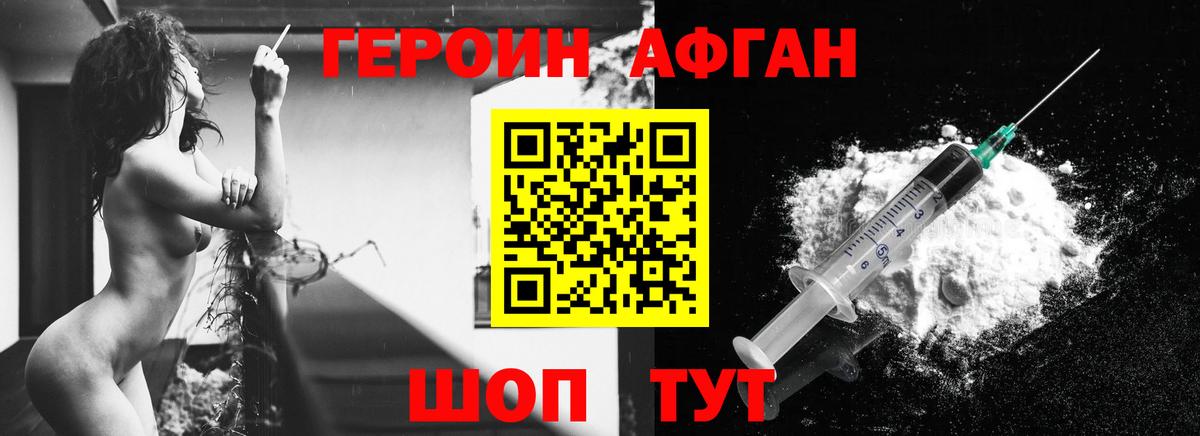 ГЕРОИН Heroin Чусовой