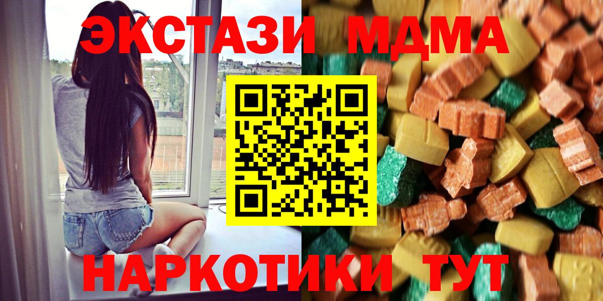 МДМА crystal Чусовой