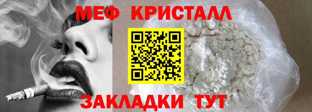 МЕФ mephedrone  Мефедрон  МЯУ-МЯУ VHQ  МЕФ  Вход с VPN  Чусовой 
