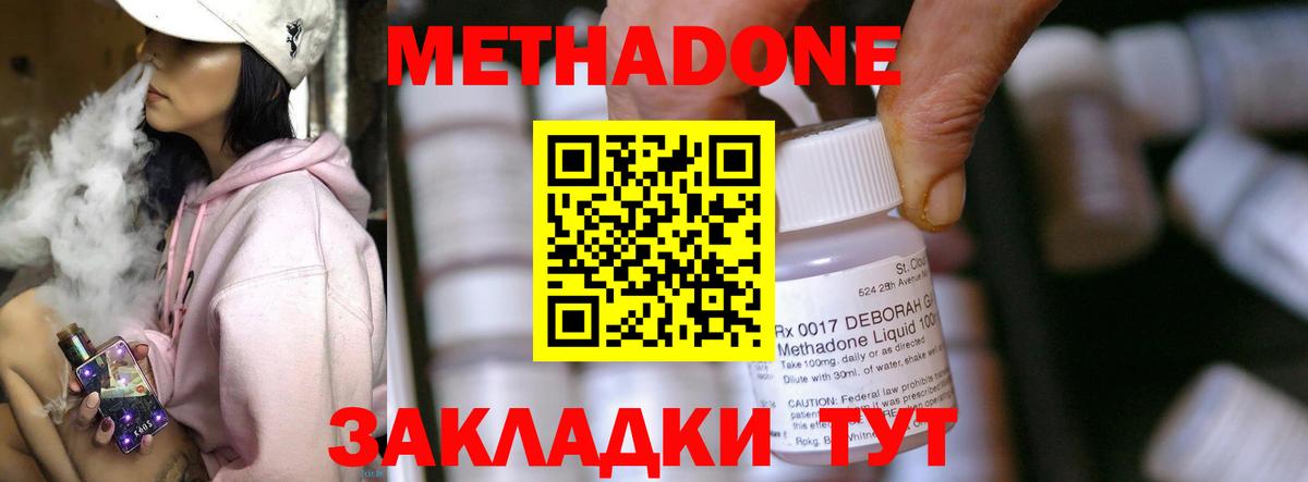 МЕТАДОН methadone  Вход с VPN  Чусовой 