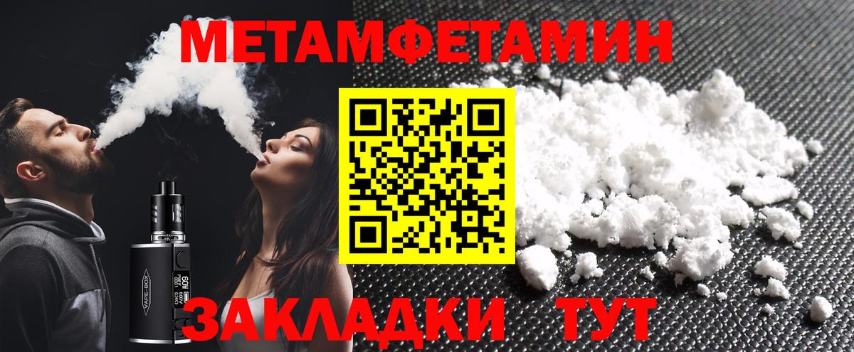 Метамфетамин Methamphetamine Чусовой