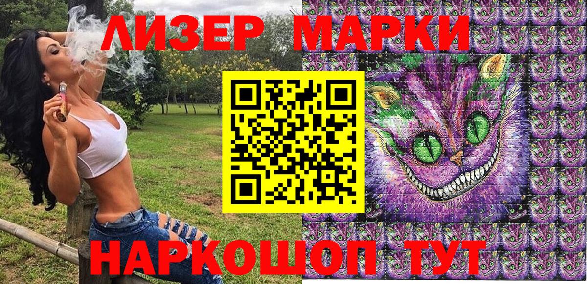 Марки 25I-NBOMe 1,8мг  Наркотические марки  Чусовой  Вход с VPN 