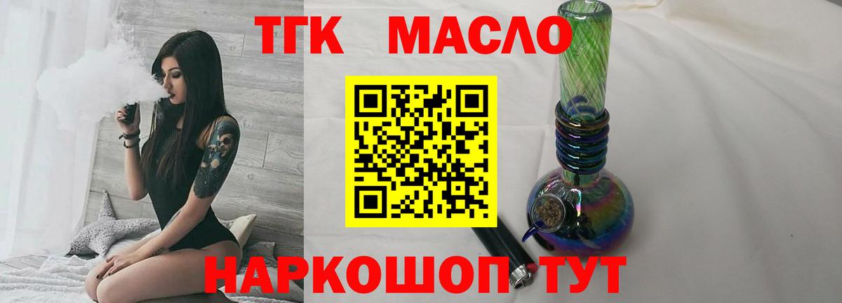 Чусовой  Дистиллят ТГК Wax  Вход с VPN 