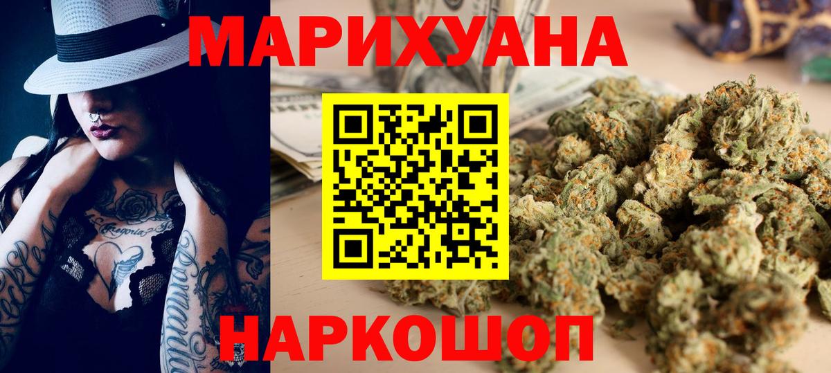 Бошки Шишки сатива  Марихуана White Widow  Бошки Шишки Bruce Banner  Чусовой  Каннабис Bruce Banner  Вход с VPN 